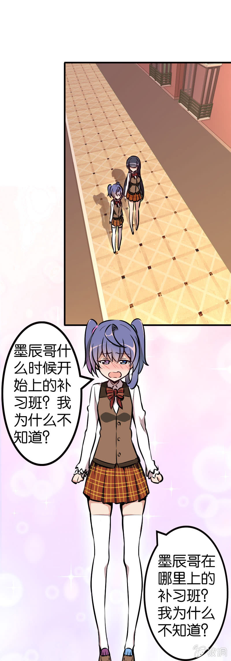 虚拟竞技来治愈-第39话