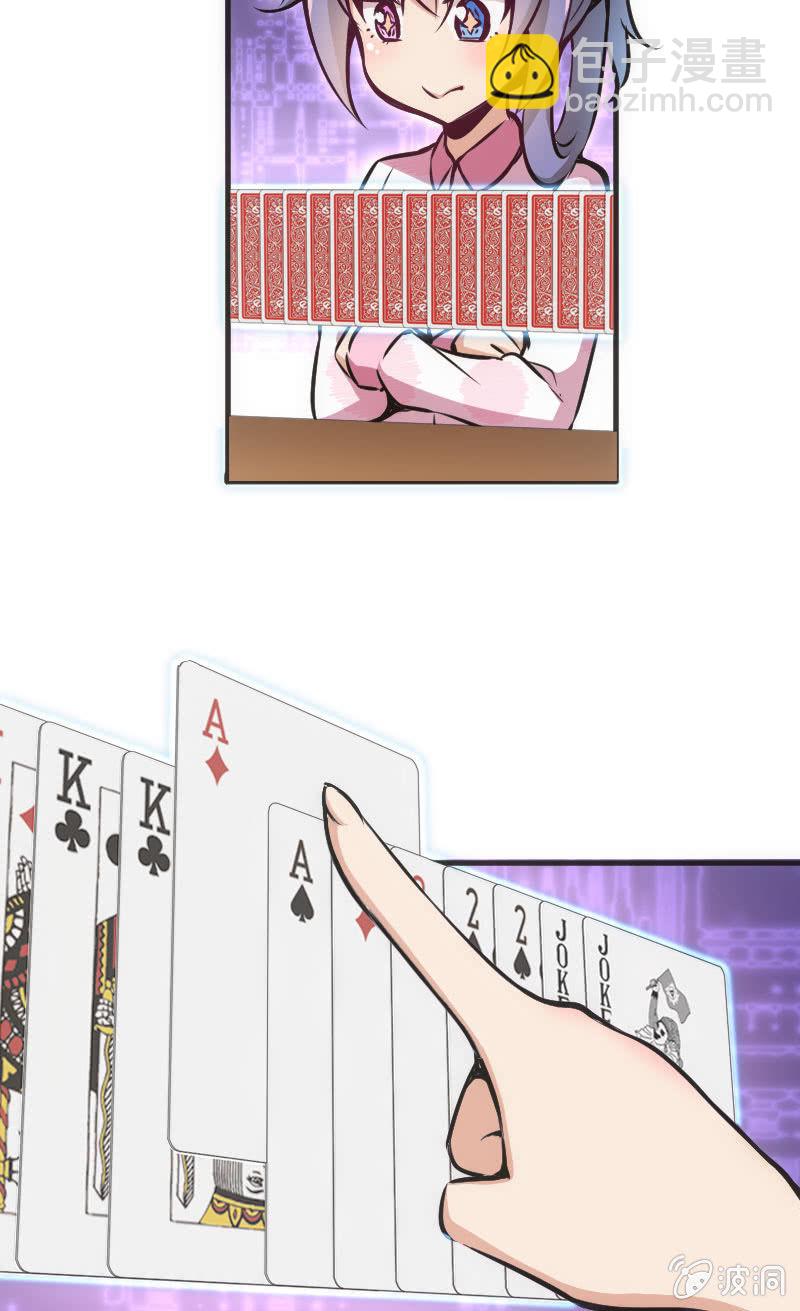 虚拟竞技来治愈-第39话