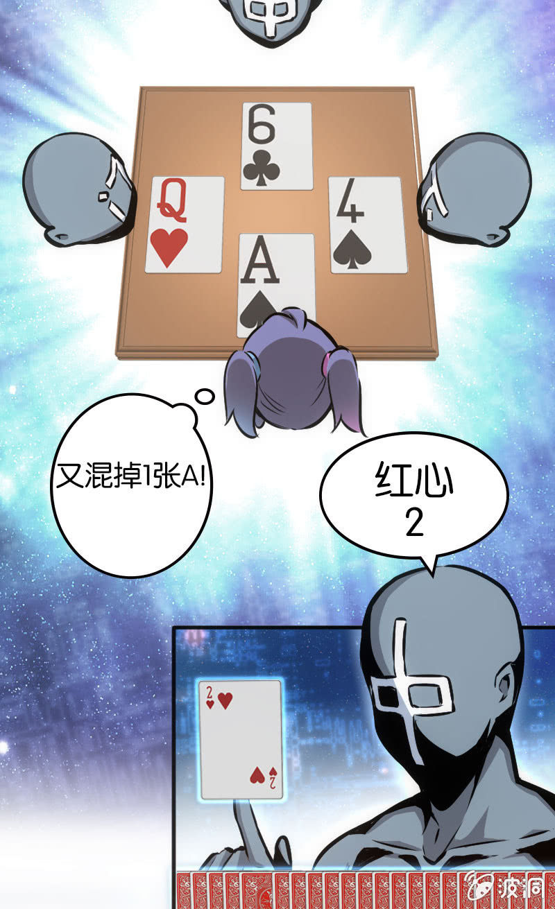 虚拟竞技来治愈-第39话