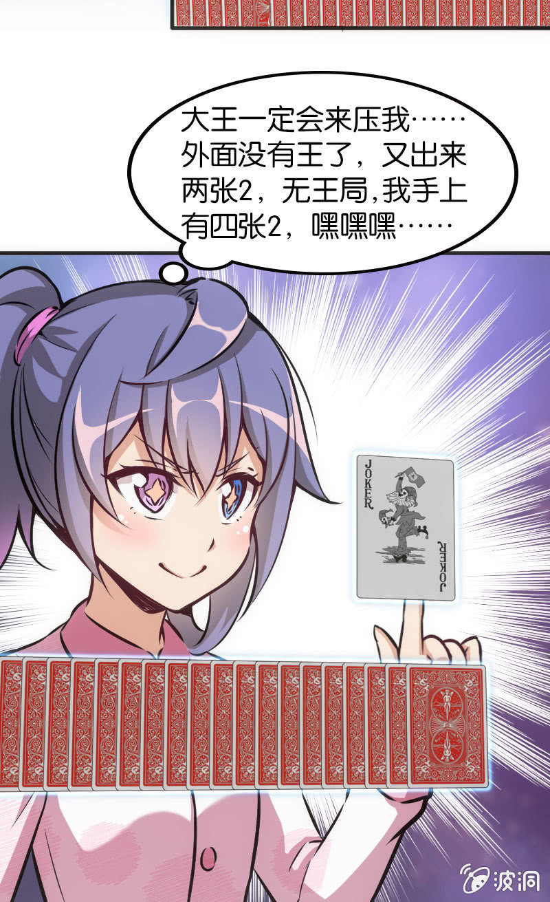 虚拟竞技来治愈-第39话