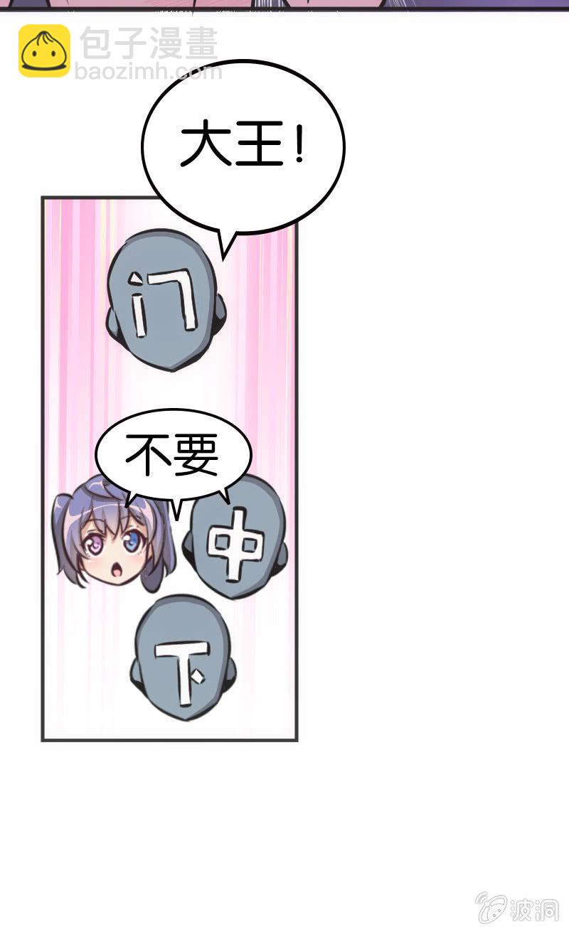 虚拟竞技来治愈-第39话