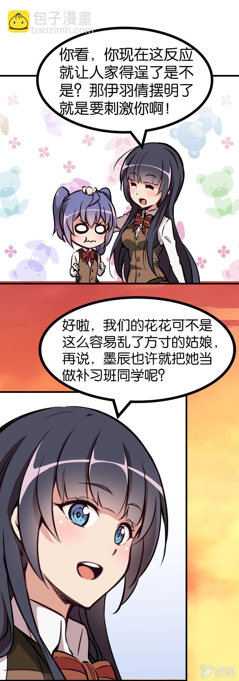 虚拟竞技来治愈-第39话