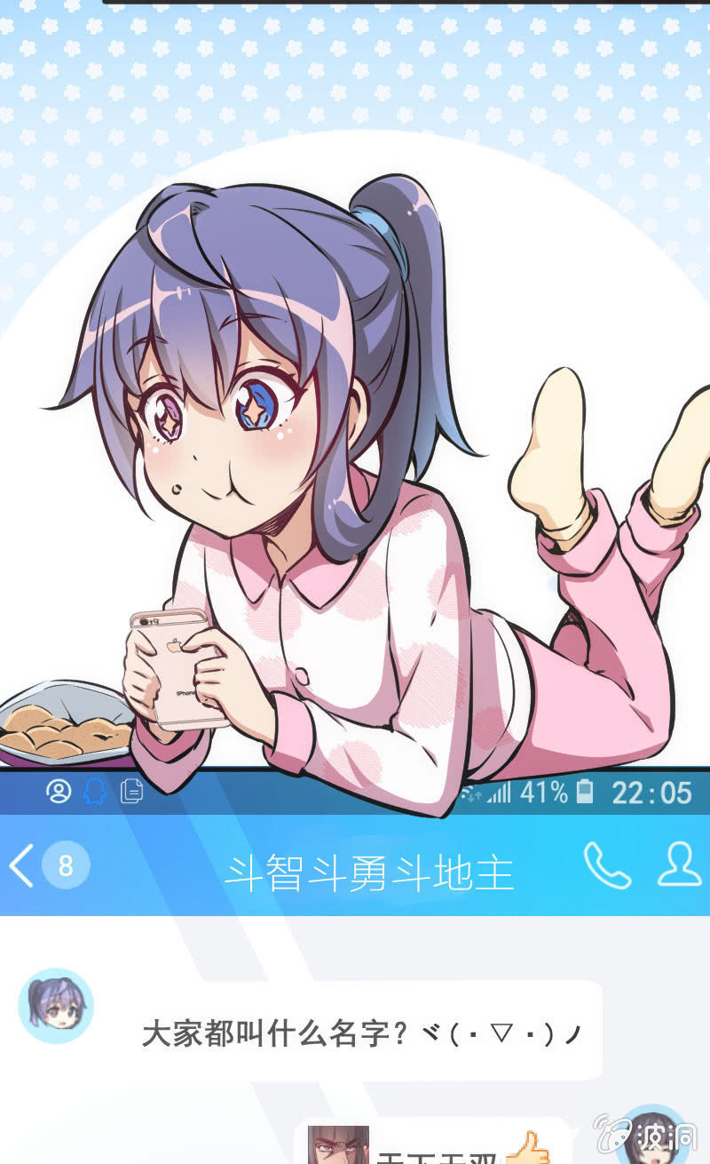 虚拟竞技来治愈-第39话