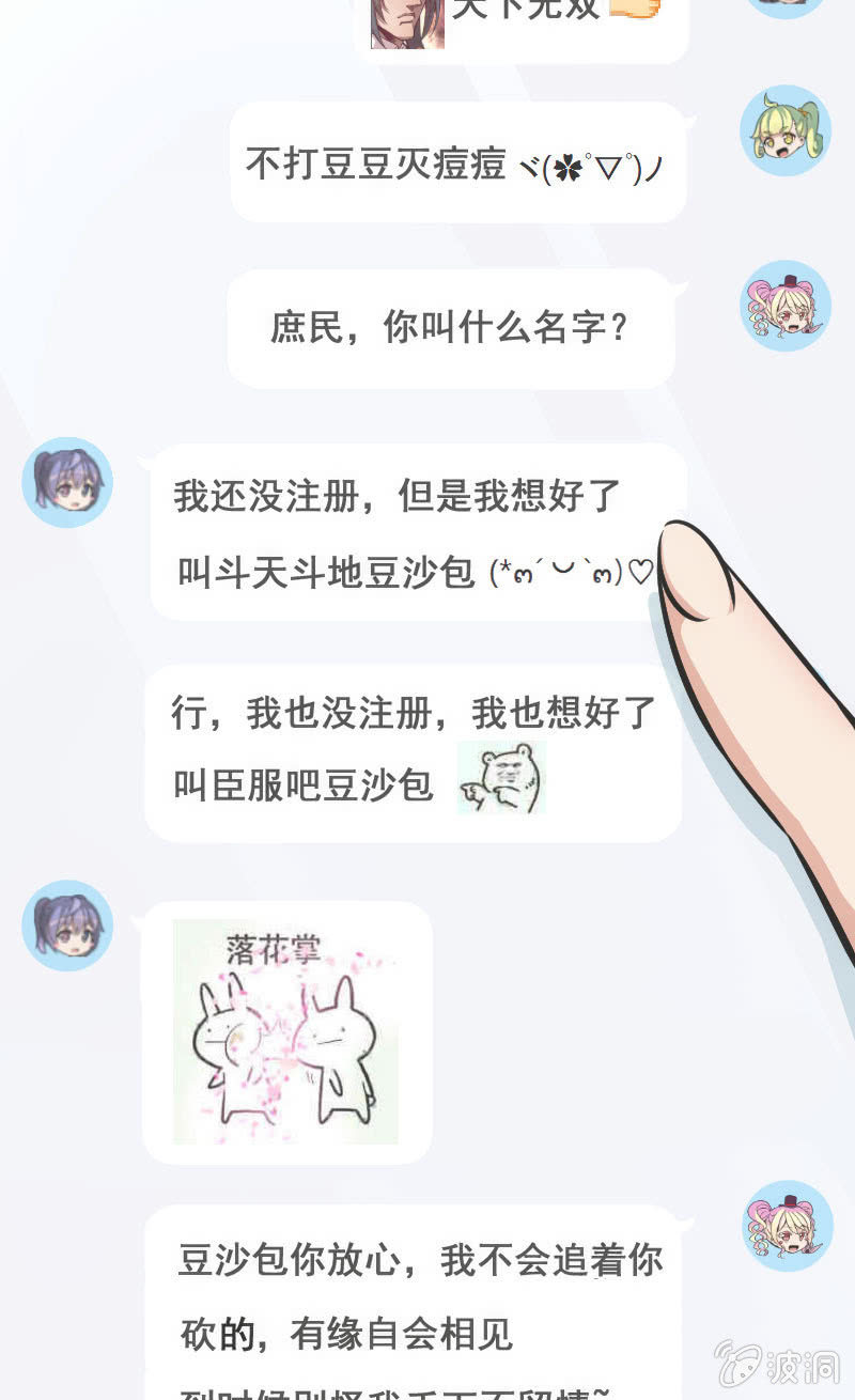 虚拟竞技来治愈-第39话