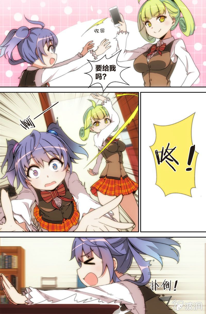 第4话 最近不能再碰斗地主呢....-第5话