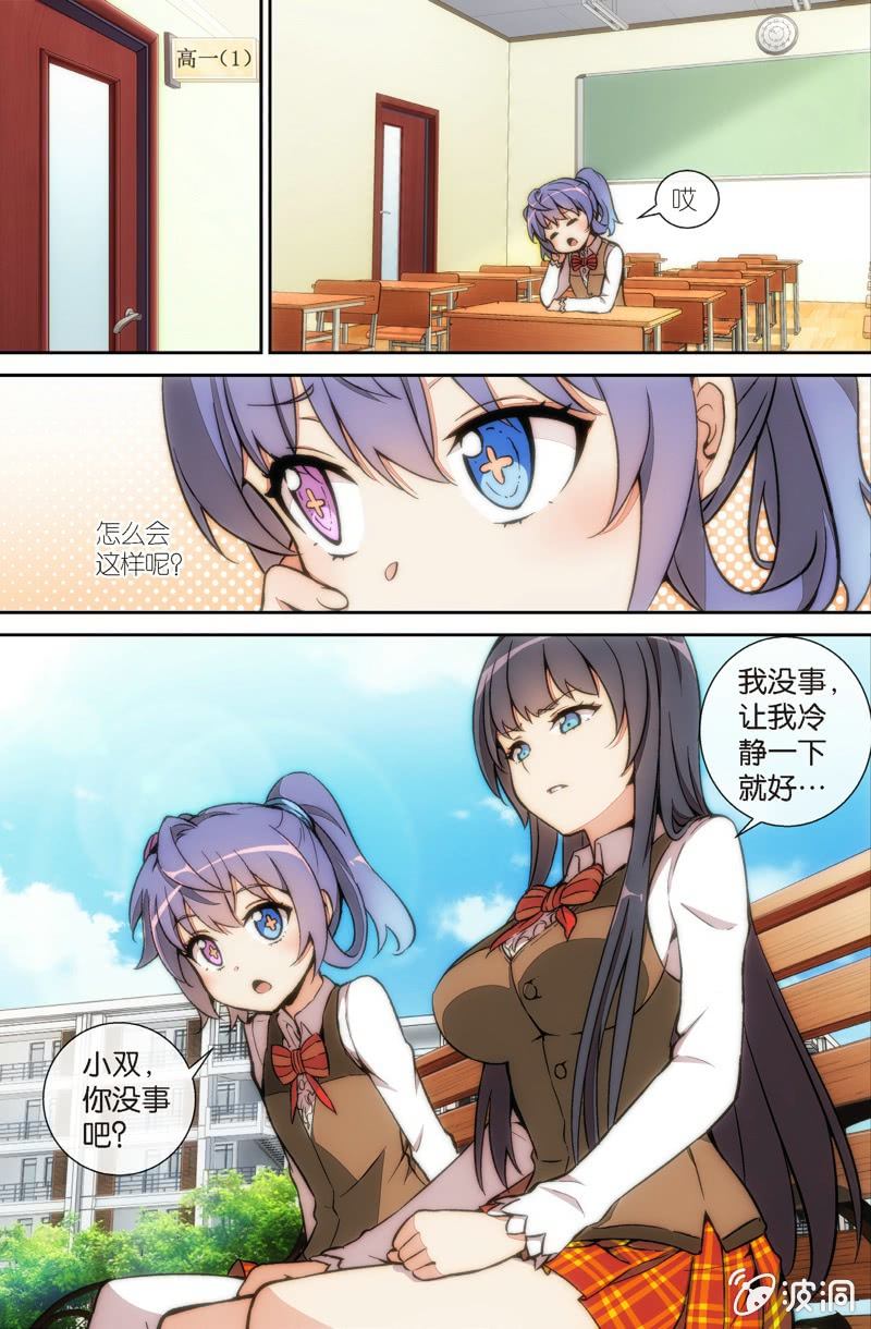 第4话 最近不能再碰斗地主呢....-第5话