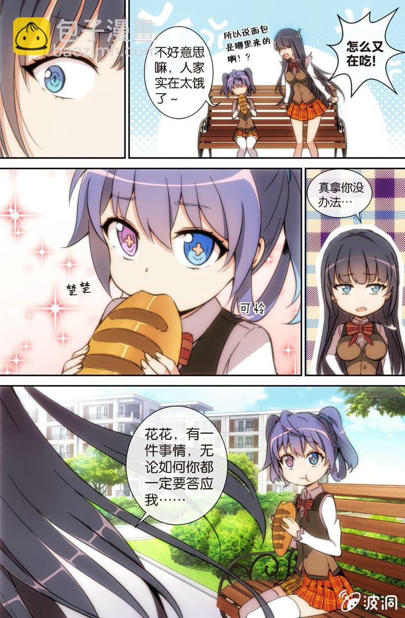 第4话 最近不能再碰斗地主呢....-第5话