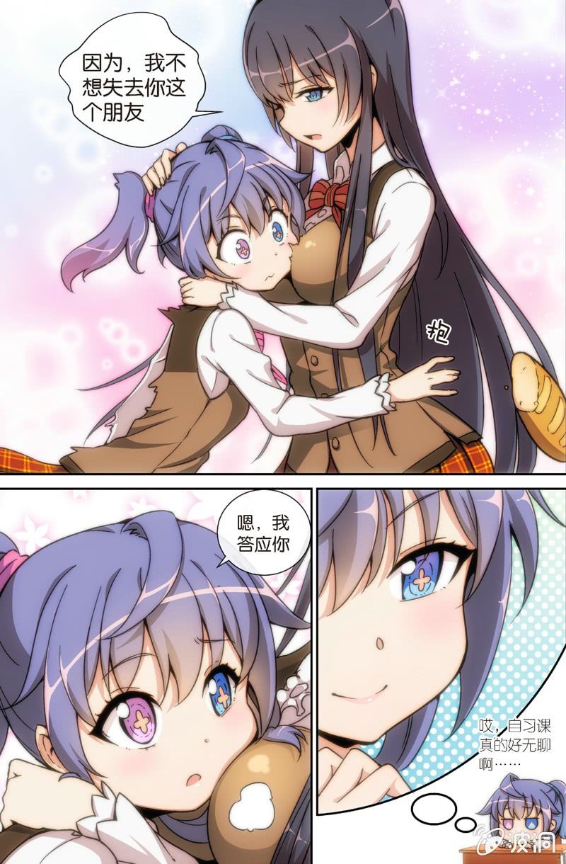 第4话 最近不能再碰斗地主呢....-第5话