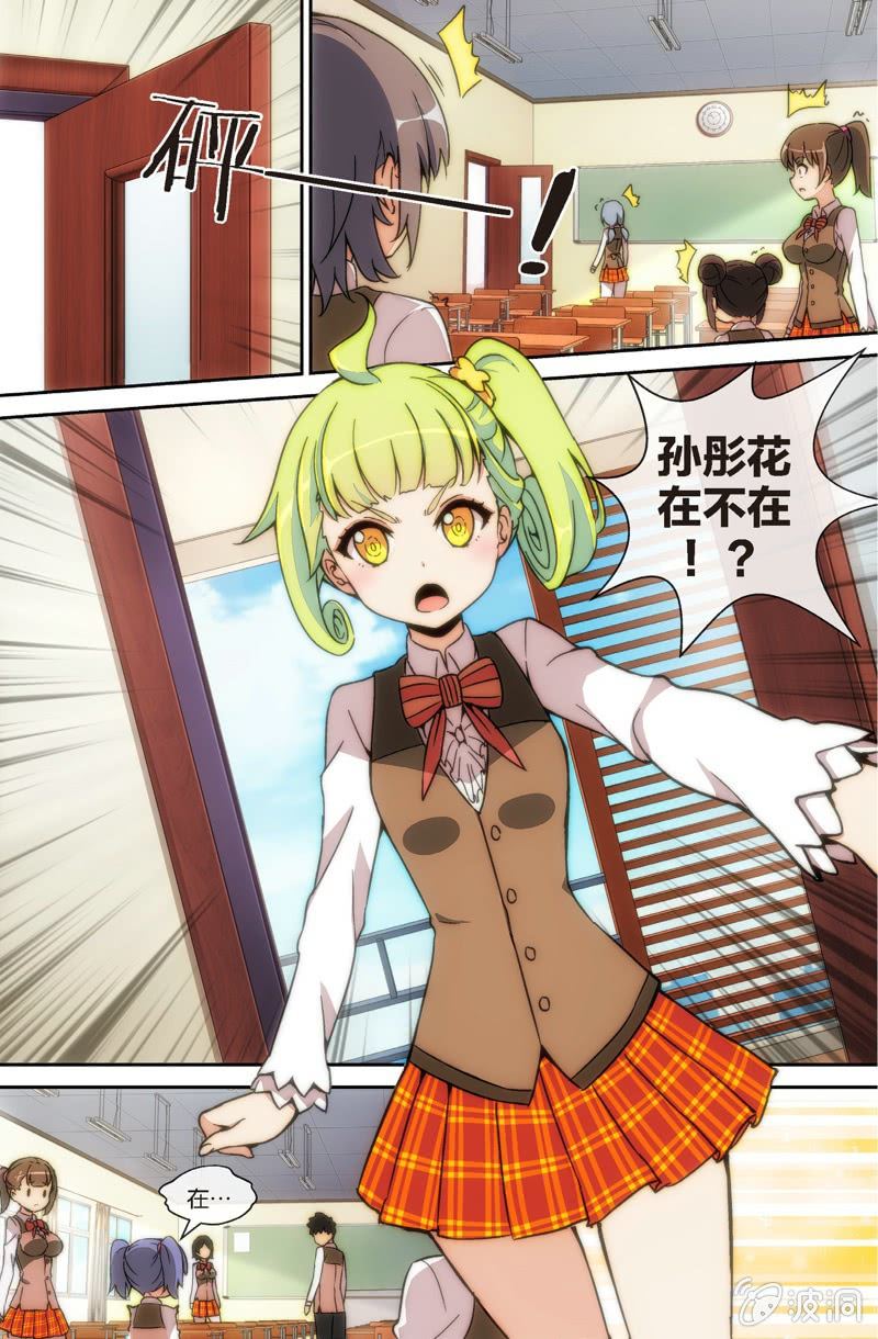 第4话 最近不能再碰斗地主呢....-第5话