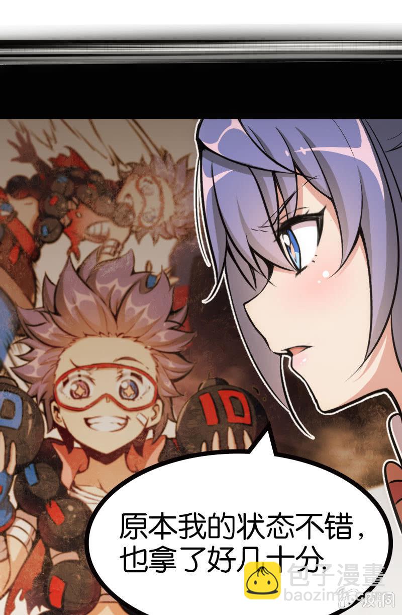 斗地主少女 - 高手酷魔 - 5