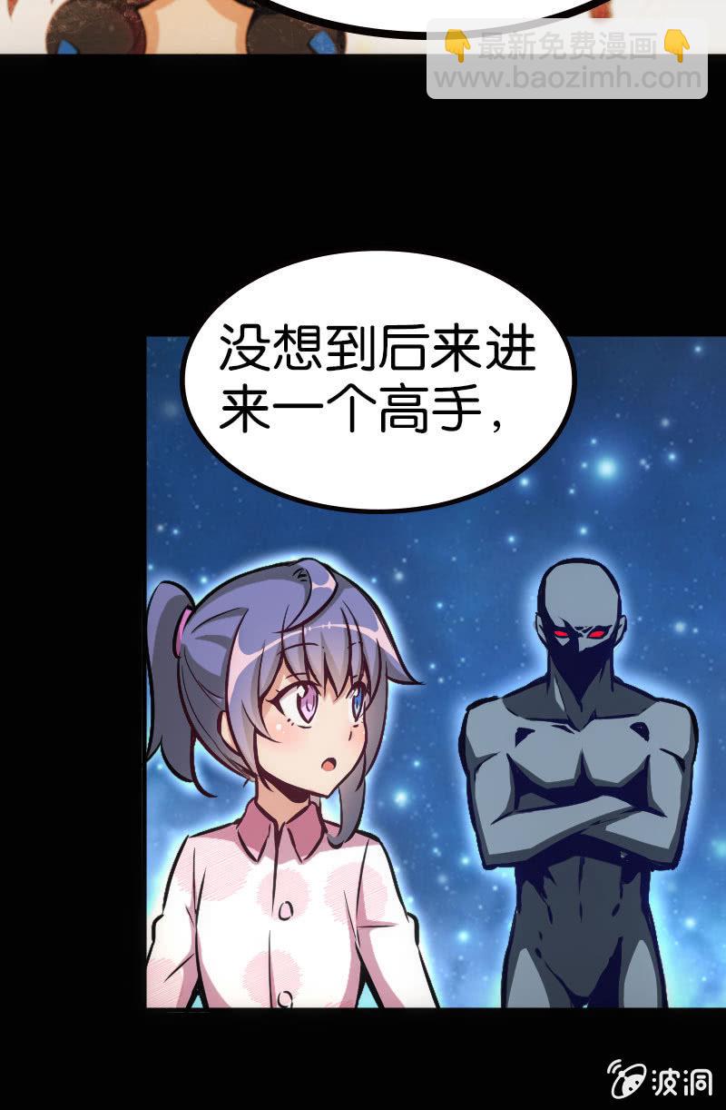 斗地主少女 - 高手酷魔 - 6