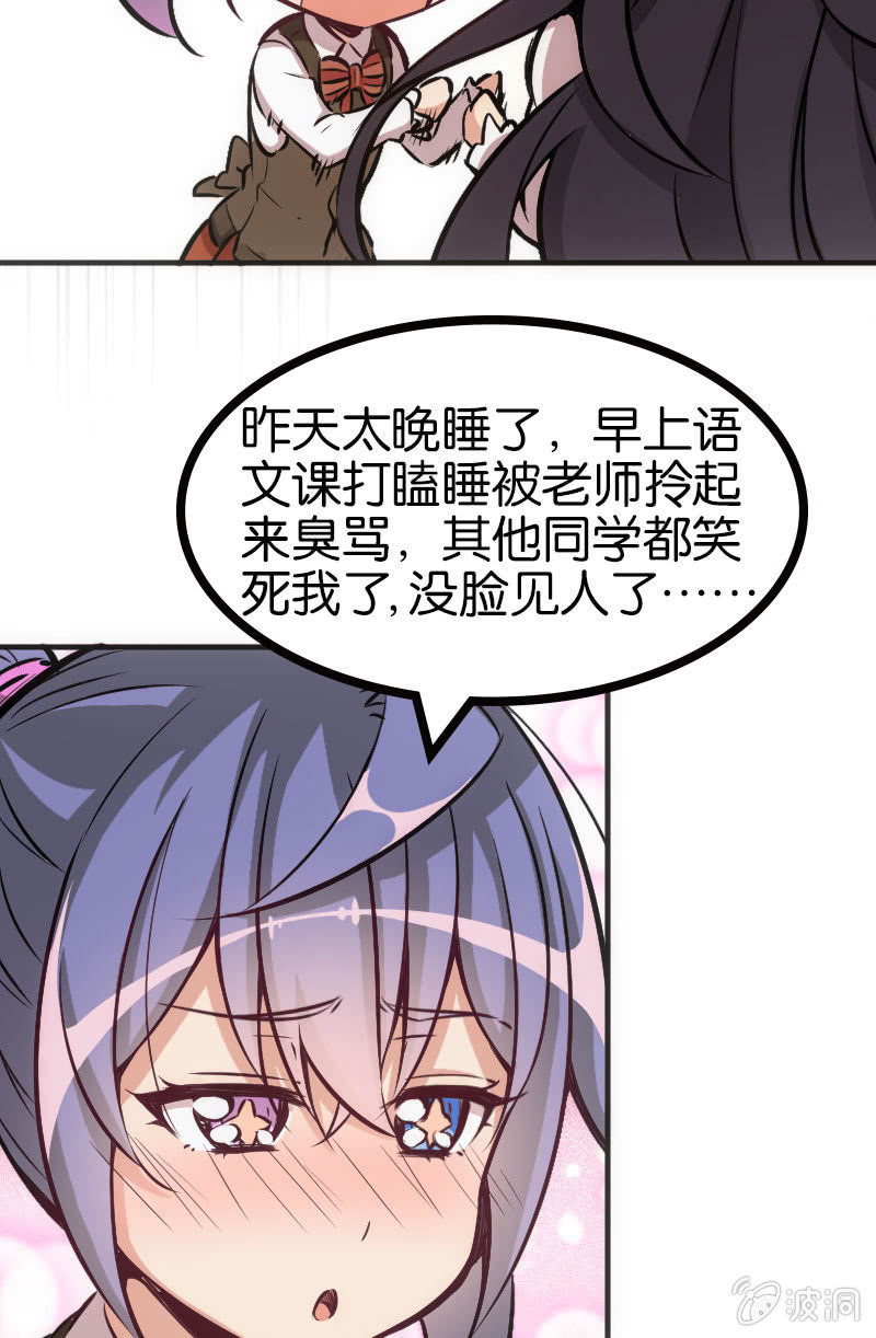 斗地主少女 - 高手酷魔 - 4