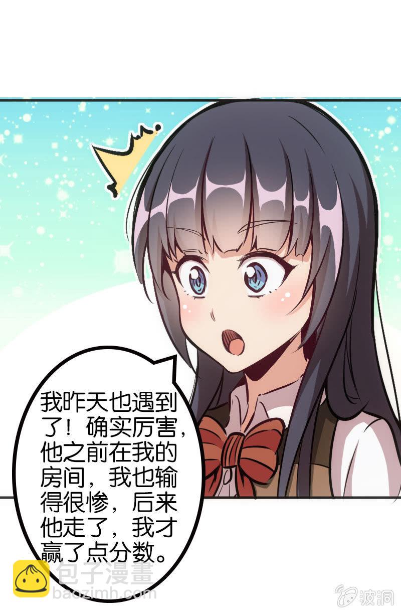 斗地主少女 - 高手酷魔 - 1