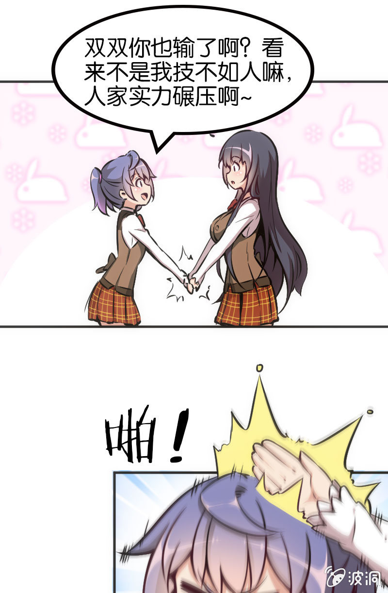 斗地主少女 - 高手酷魔 - 2