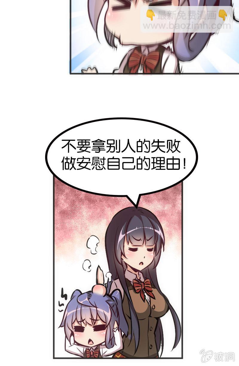 斗地主少女 - 高手酷魔 - 3