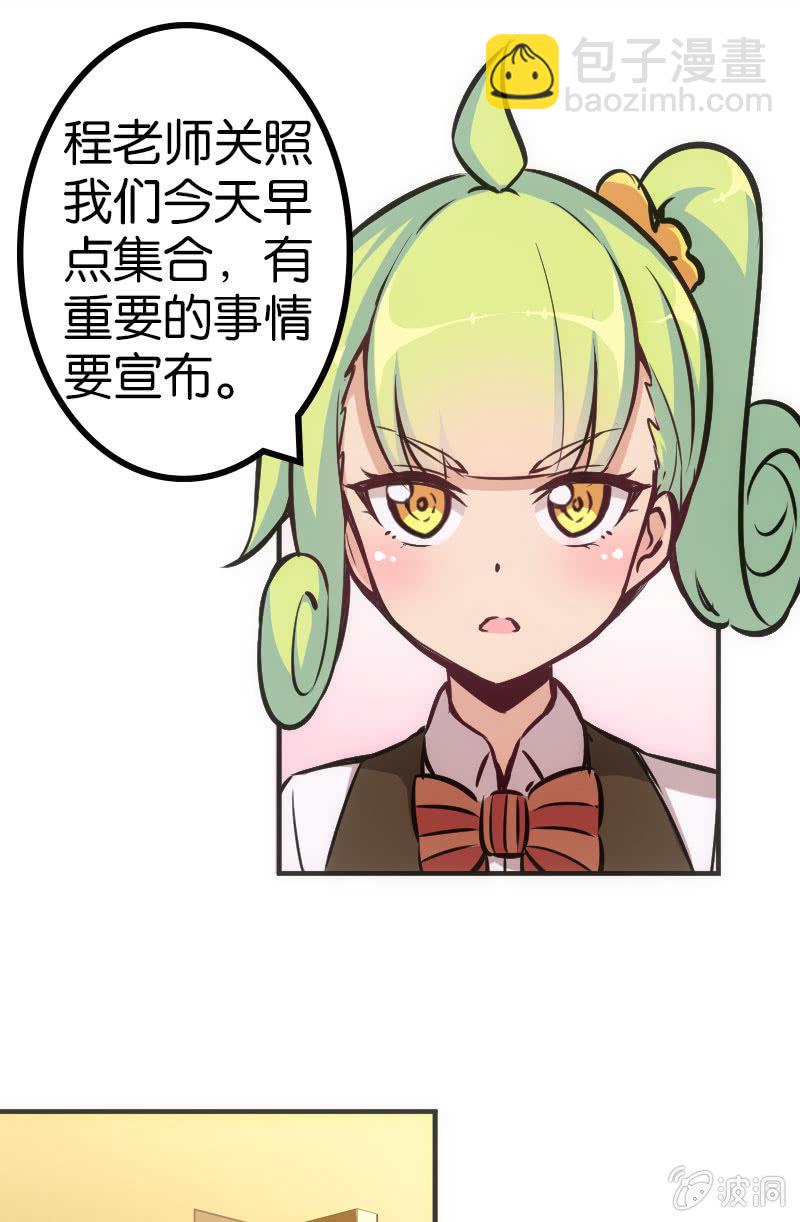 斗地主少女 - 高手酷魔 - 5