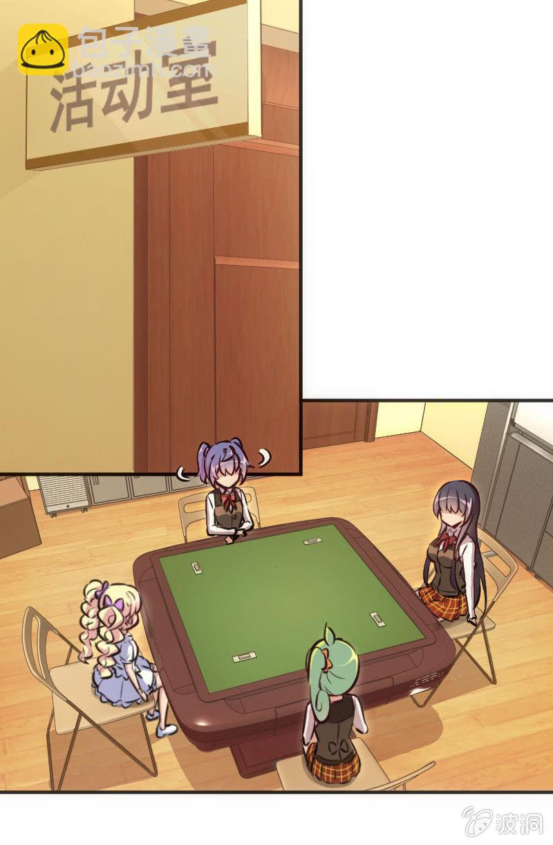 斗地主少女 - 高手酷魔 - 6