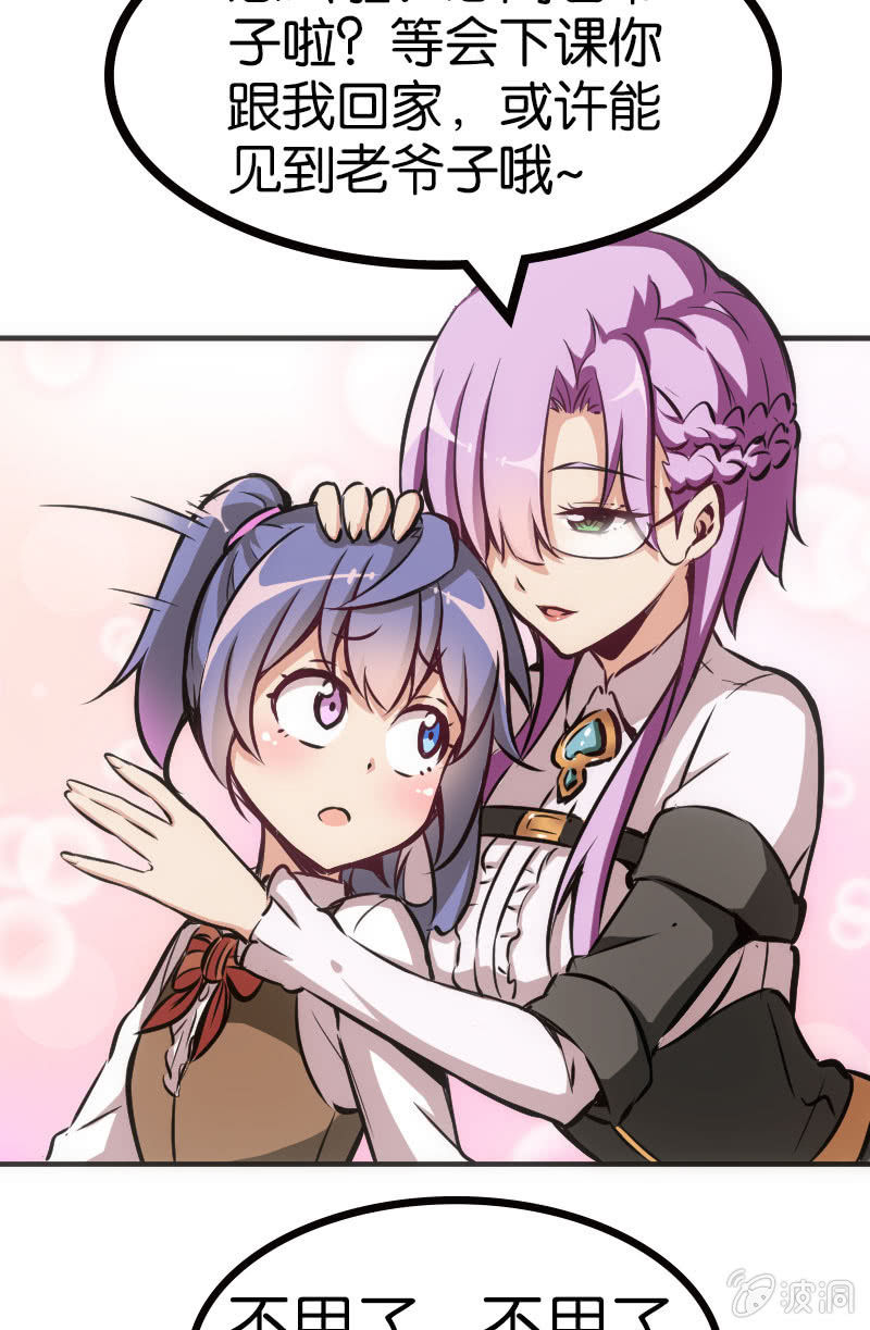 斗地主少女 - 高手酷魔 - 2