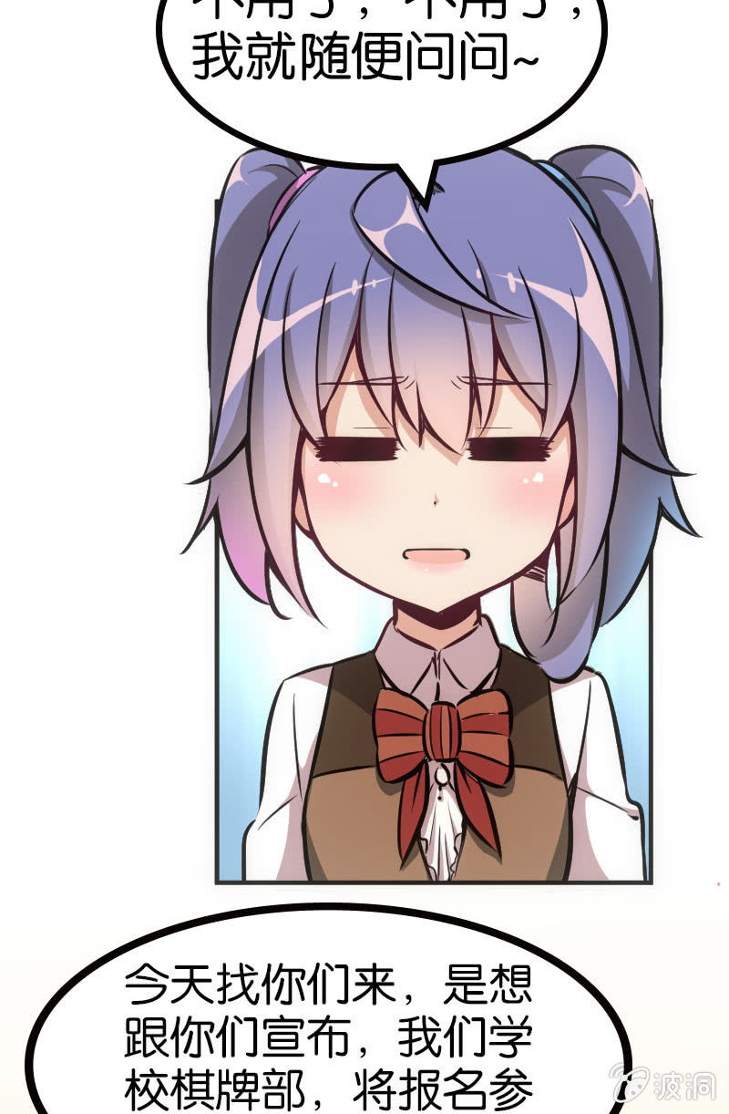 斗地主少女 - 高手酷魔 - 3