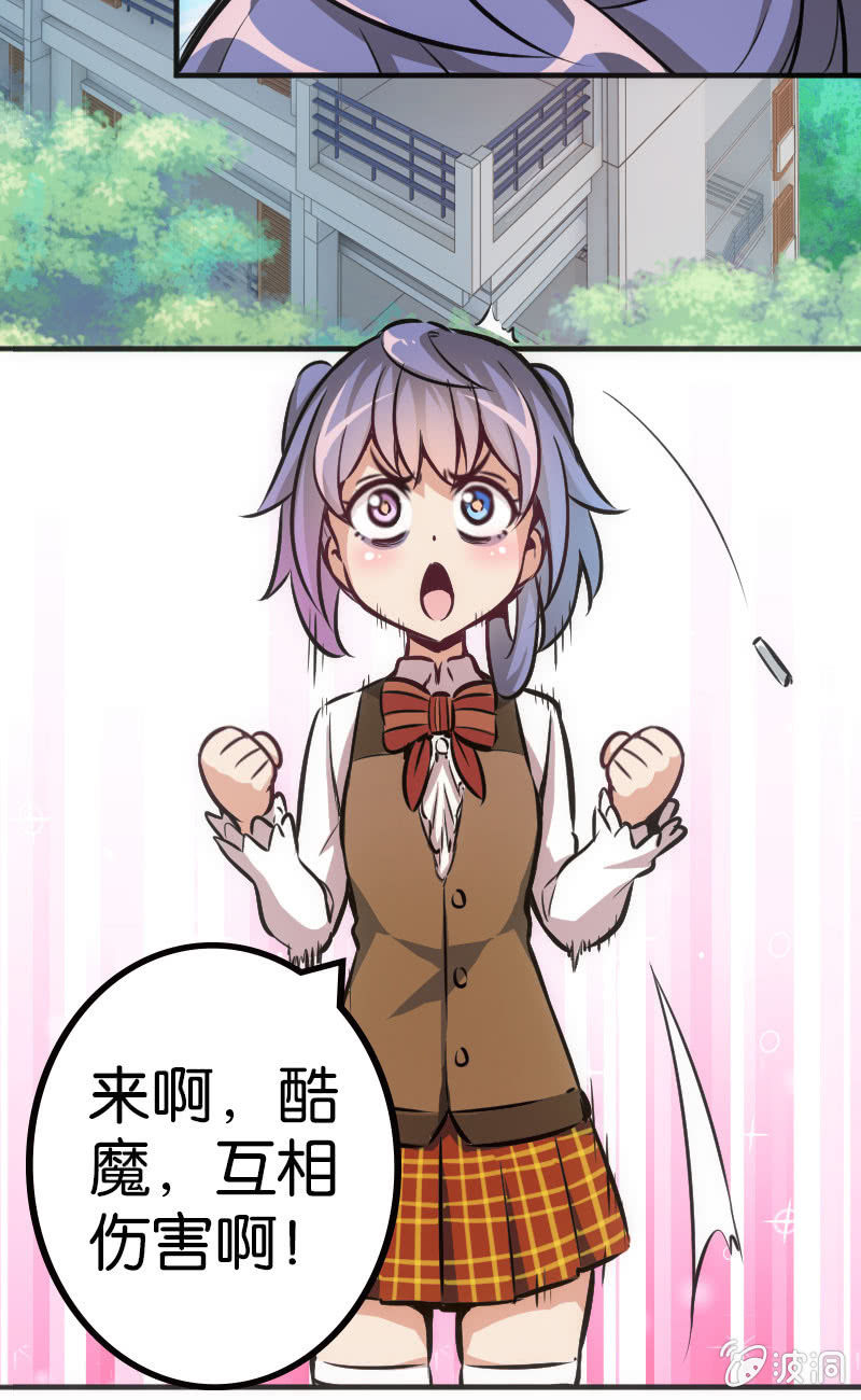 斗地主少女 - 高手酷魔 - 3