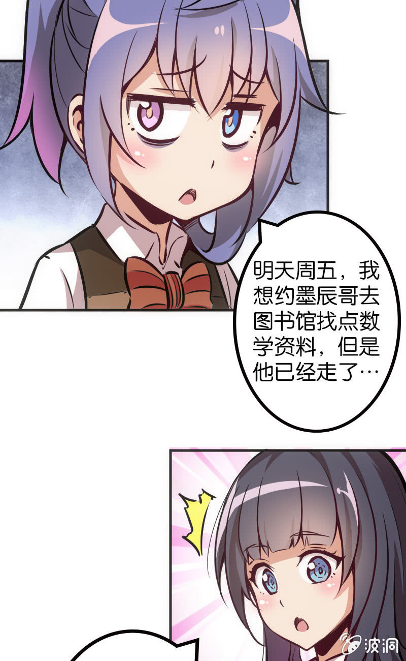 斗地主少女 - 高手酷魔 - 3