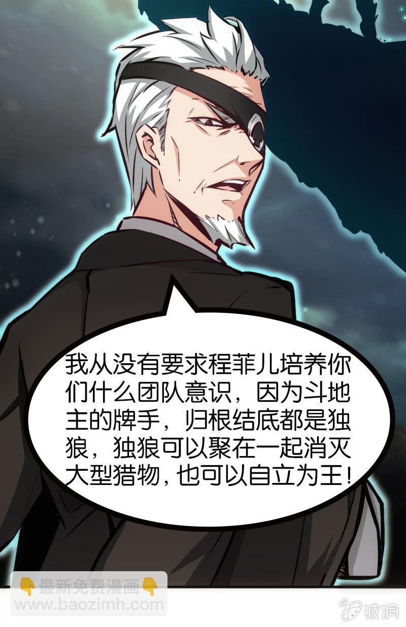 斗地主少女 - 牌桌上面无友情！ - 6