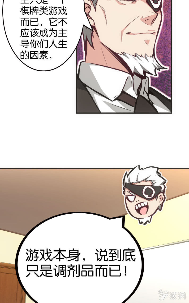 斗地主少女 - 牌桌上面无友情！ - 2