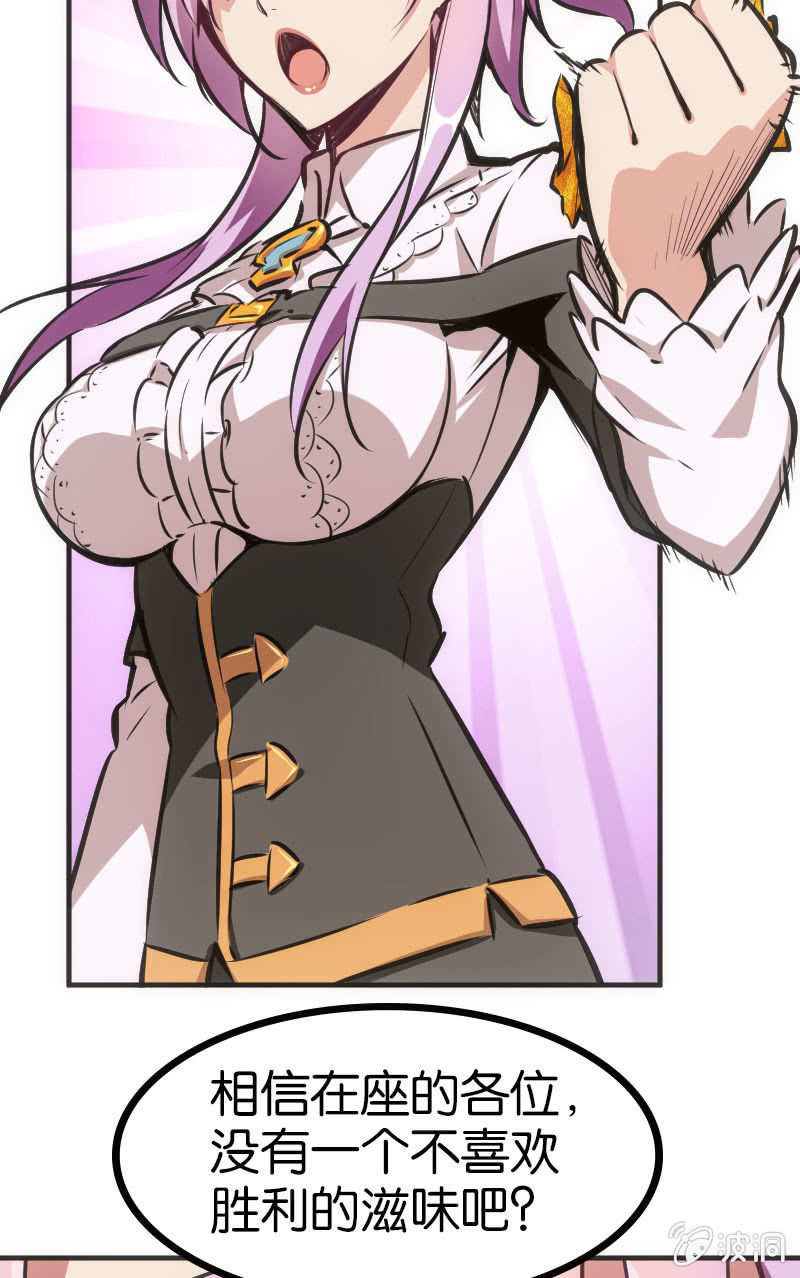 斗地主少女 - 牌桌上面无友情！ - 4