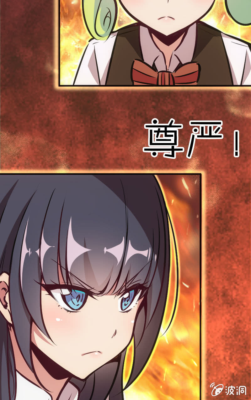 斗地主少女 - 牌桌上面无友情！ - 6