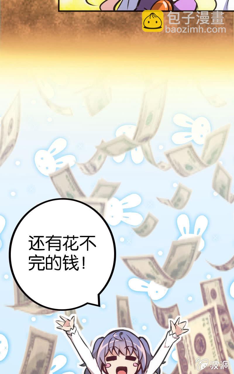 斗地主少女 - 牌桌上面无友情！ - 2