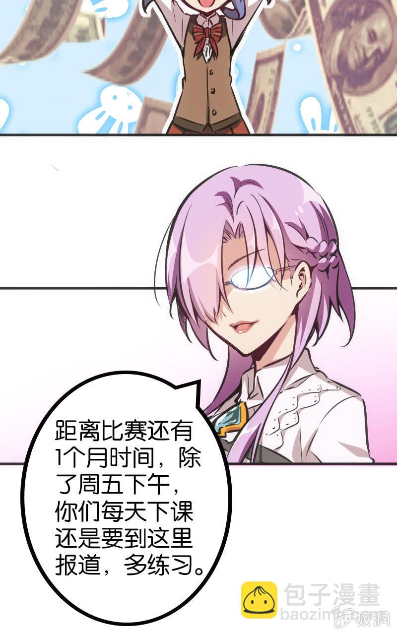 斗地主少女 - 牌桌上面无友情！ - 3