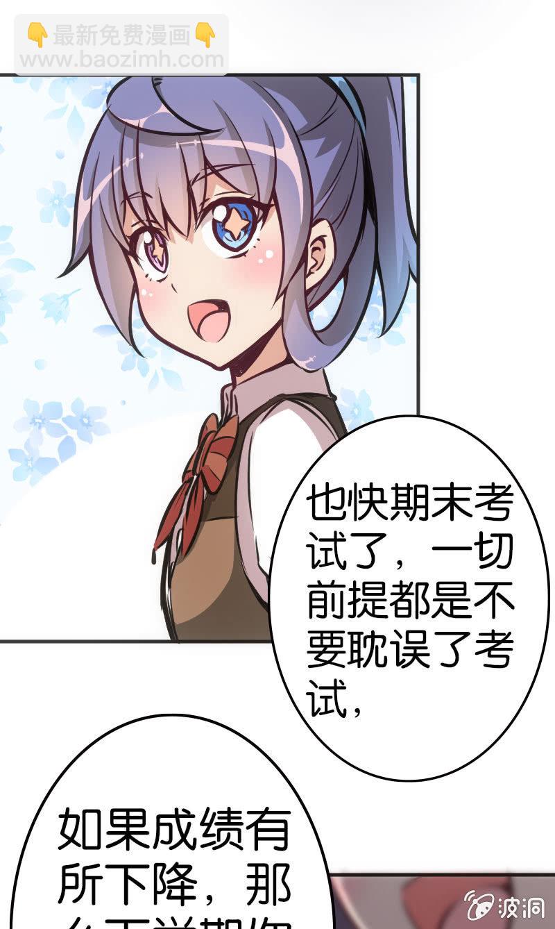 斗地主少女 - 牌桌上面无友情！ - 4