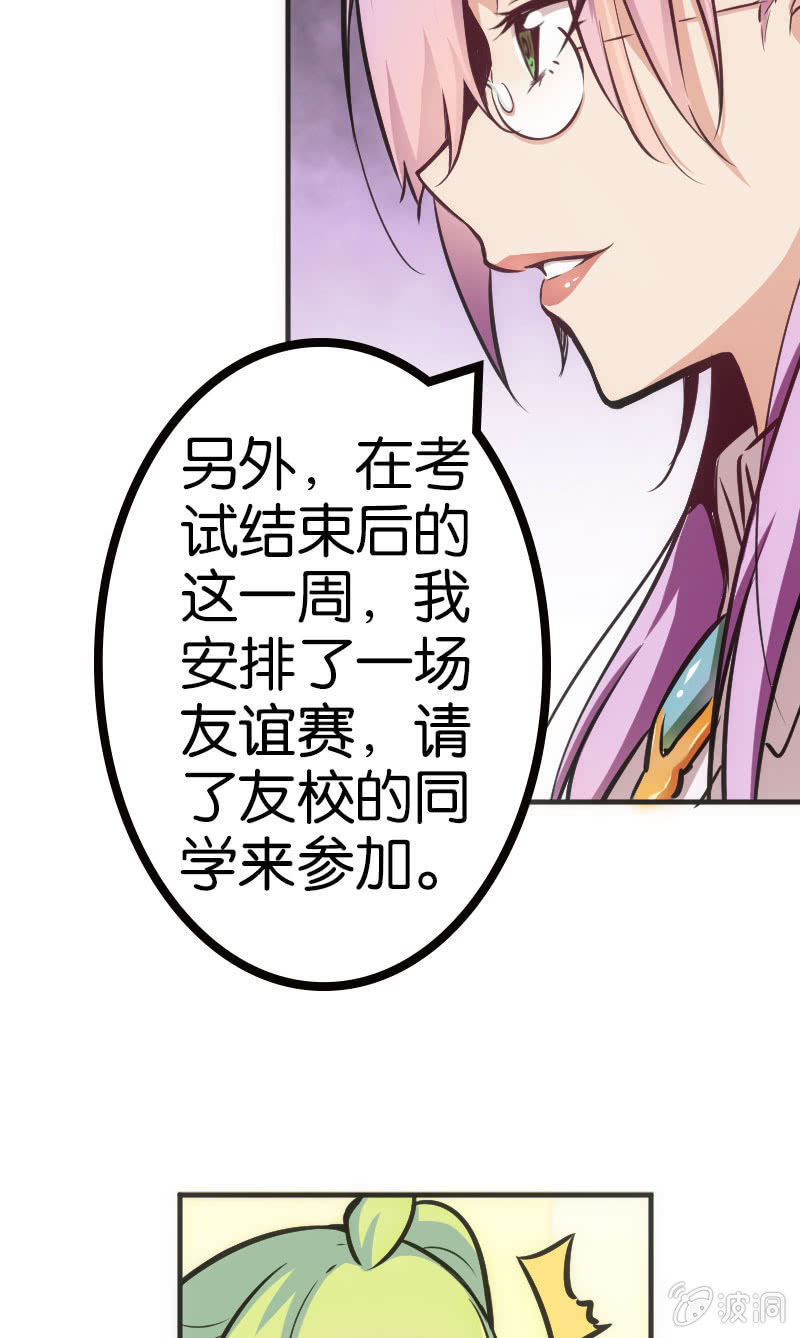 斗地主少女 - 牌桌上面无友情！ - 1