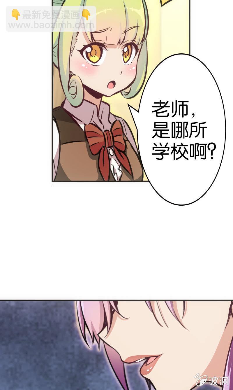 斗地主少女 - 牌桌上面无友情！ - 2