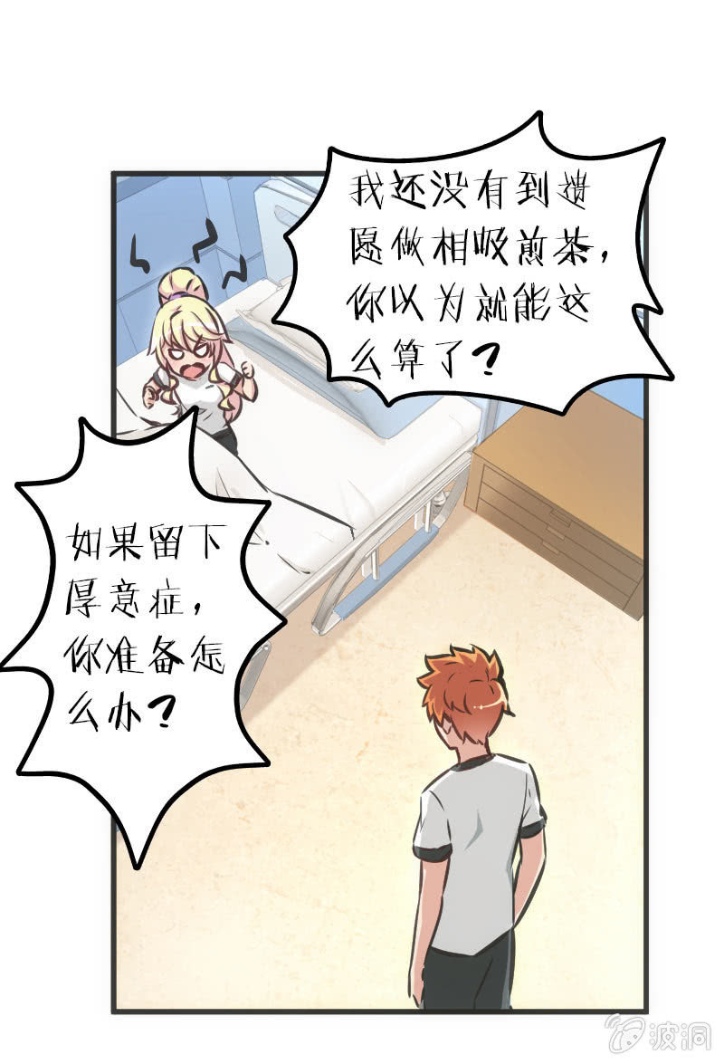 斗地主少女 - 男主登场？？？ - 5