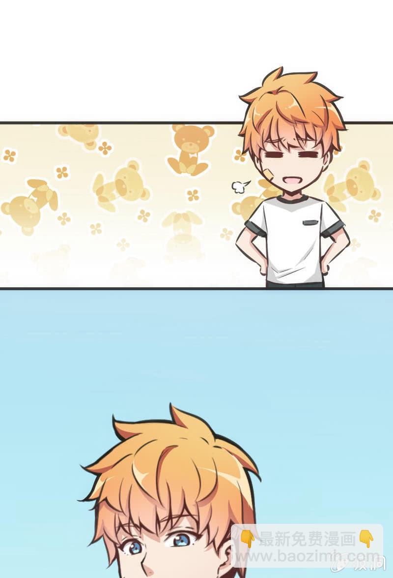 斗地主少女 - 男主登场？？？ - 6