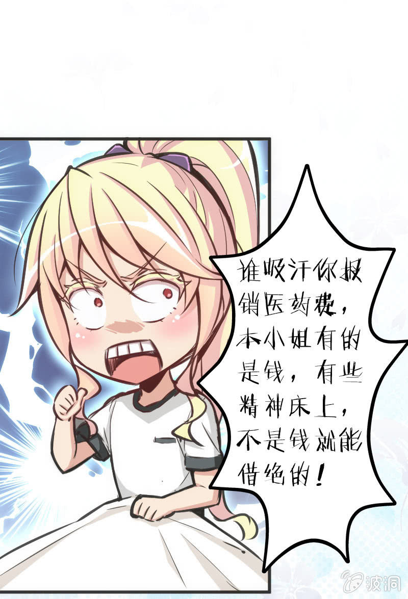 斗地主少女 - 男主登场？？？ - 2