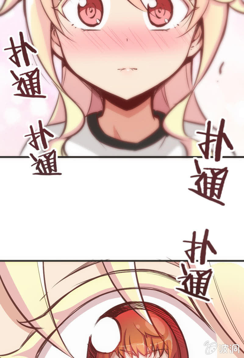 斗地主少女 - 男主登场？？？ - 5