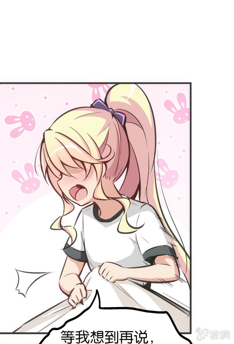 斗地主少女 - 男主登场？？？ - 1