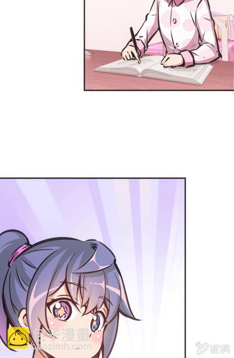 斗地主少女 - 男主登场？？？ - 6