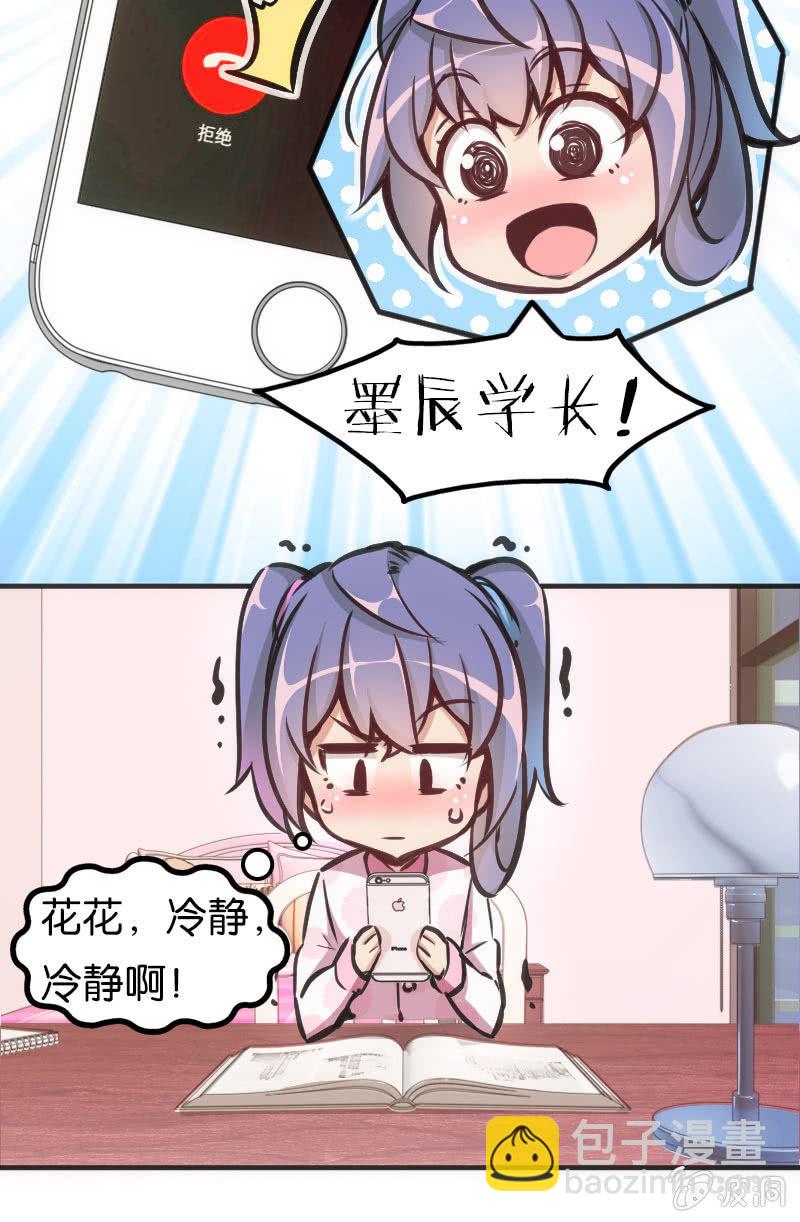 斗地主少女 - 男主登场？？？ - 2