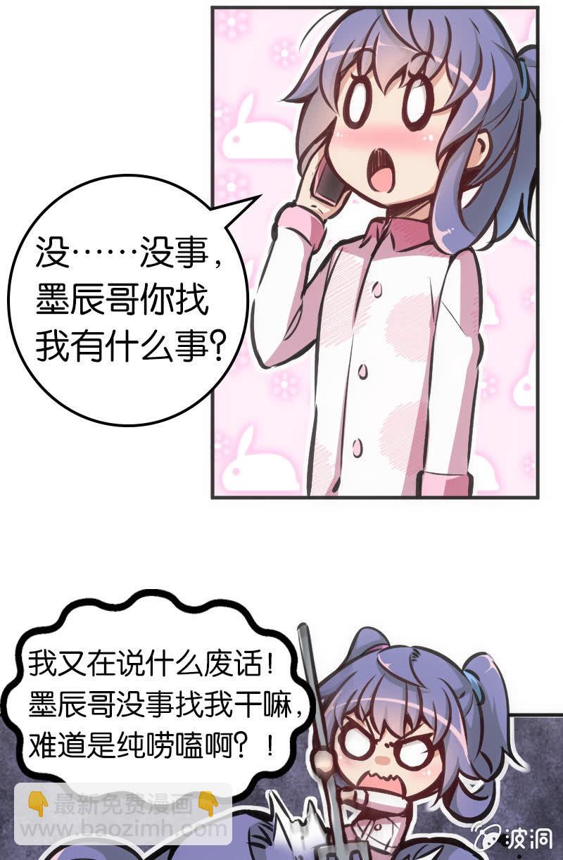 斗地主少女 - 男主登场？？？ - 4