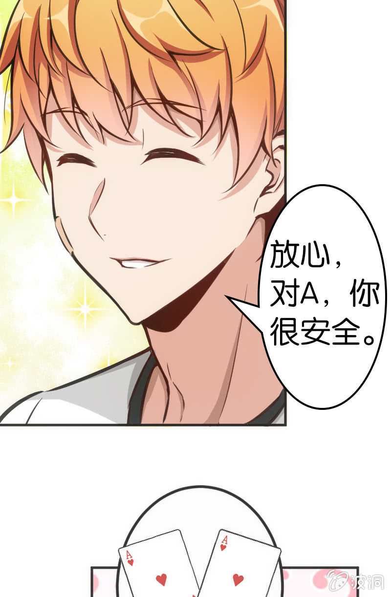 斗地主少女 - 男主登场？？？ - 3