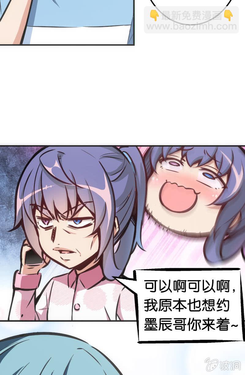 斗地主少女 - 男主登场？？？ - 6