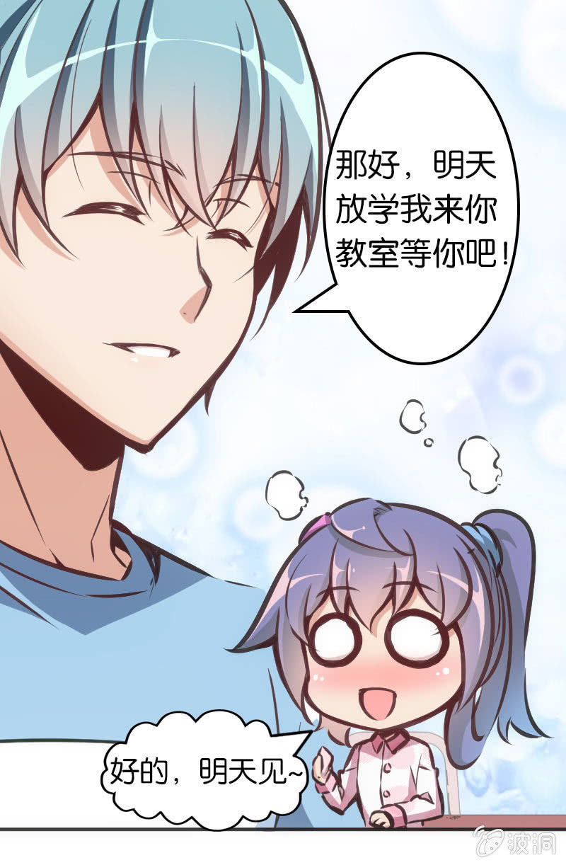 斗地主少女 - 男主登场？？？ - 1