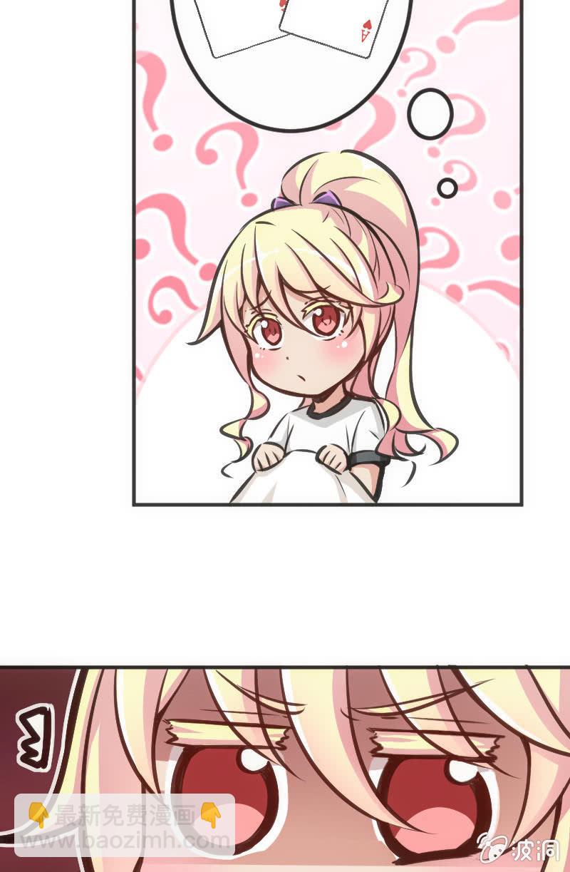 斗地主少女 - 男主登场？？？ - 4