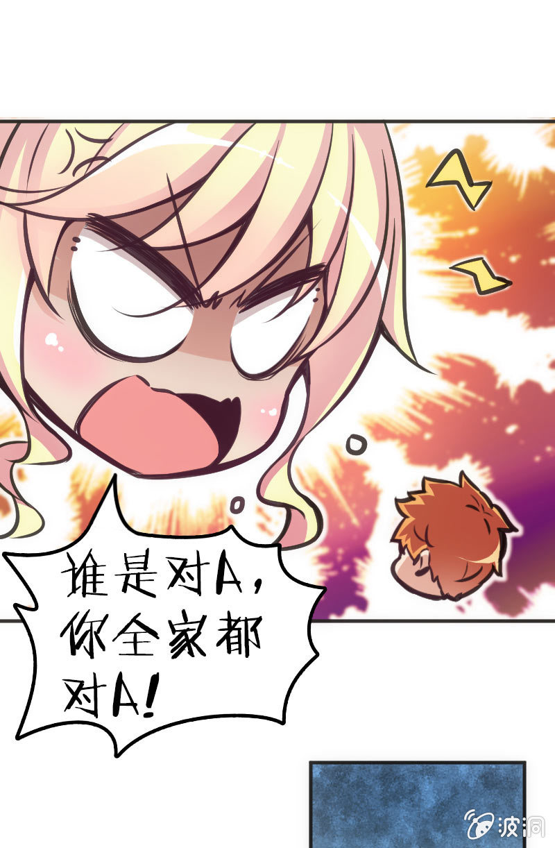 斗地主少女 - 男主登场？？？ - 6