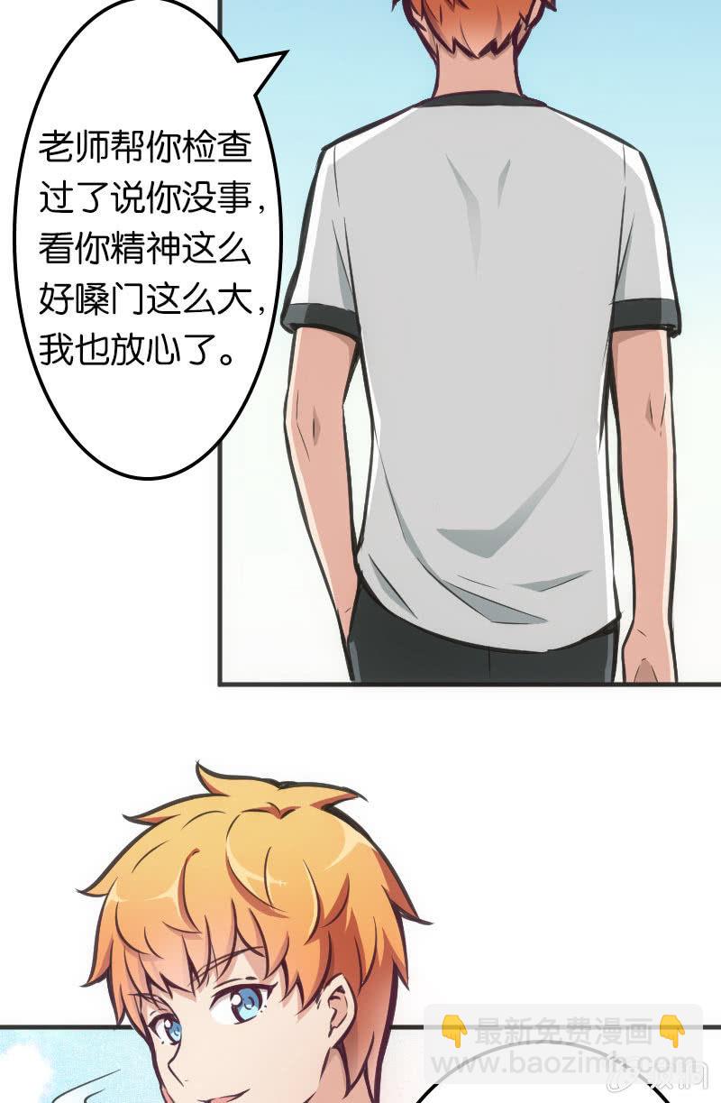 斗地主少女 - 男主登场？？？ - 2