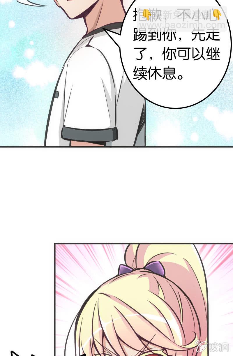 斗地主少女 - 男主登场？？？ - 3