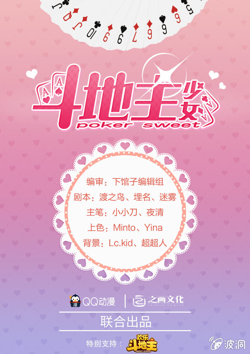 第7话 她是谁？！-第9话